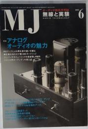 MJ　無線と実験　2005年6月号