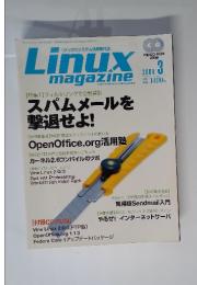 Linux magazine　2004年3月
