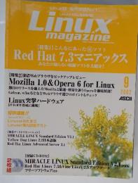 Linux　magazine　2002年9月