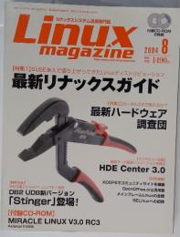 Linux　magazine　2004年8月