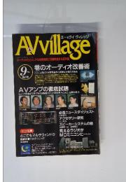 AVvillage　9月　第27号
