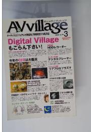 AVvillage　2006年3月号