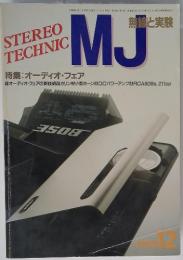 MJ無線と実験　1989年12月号
