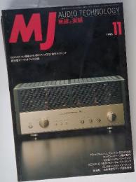 MJ無線と実験　1995年11月号