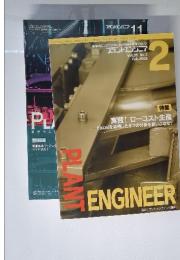 Plan Engineer　2003年2月号