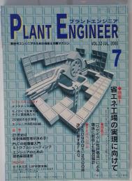 PLANT ENGINEER　2000年7月号