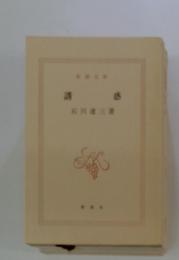 誘感