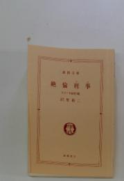 絶倫刑事　スイート 60作戦