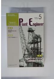 Plan Engineer　2006年5月号