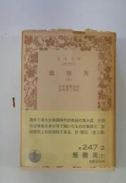 醒睡笑