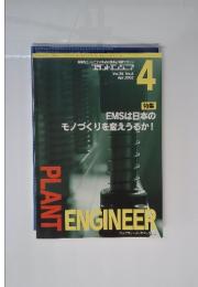 プラントエンジニア 2002年4月号　Vol.34 No.4
