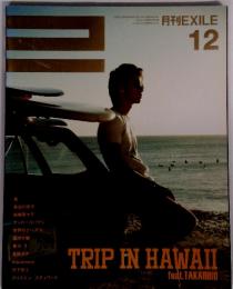 EXILE　2010年12月号