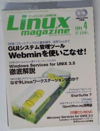 Linux　magazine　2004年4月号