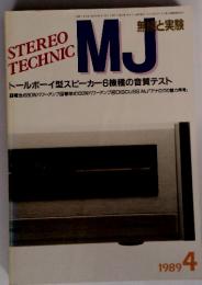 MJ　無線と実験　1989年　4月号