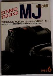 MJ　無線と実験　1989年6月号