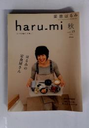haru‐mi　Vol.13　2009年秋号