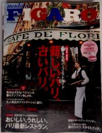 madame FIGARO 2012年5月号