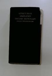 KENKYUSHA'S SIMPLIFIED ENGLISH DICTIONARY ENGLISH THROUGH ENGLISH
