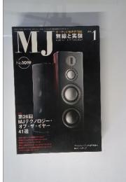 MJ　無線と実験　2008年1月号