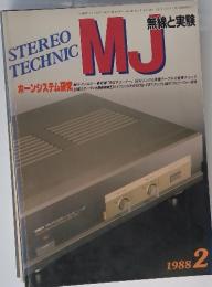 MJ　無線と実験　1988年2月号
