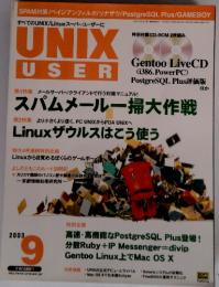 UNIX　USER　2003年9月号