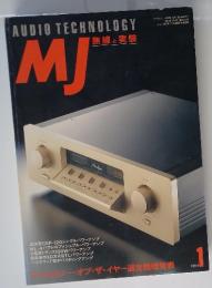 MJ　無線と実験　1994年1月号
