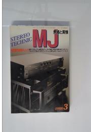 MJ 無線と実験　1988年3月号