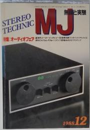 MJ　無線と実験　1988年12月号