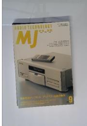 AUDIO TECHNOLOGY MJ 無線と実験　1993年9月号
