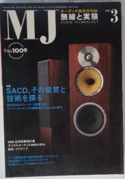 MJ　無線と実験　2007年3月号
