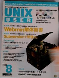 UNIX USER 2003年8月号