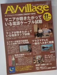 エー&ヴイヴィレッジ　2001年11月号