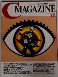 C　MAGAZINE　2005年12月号