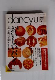 dancyu　1992年7月号