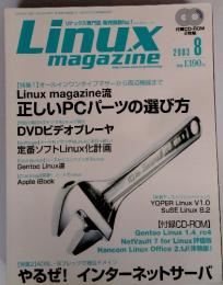 Linux magazine　2003年　8月号