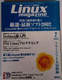 Linux magazine 2002年2月号