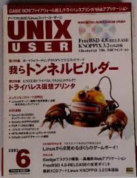 UNIX User　2003年6月1日号