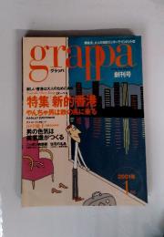 graｐpa　2001年1月号