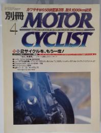 MOTOR　CYCLIST　1999年　4月号