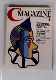 C　MAGAZINE　2005年3月号