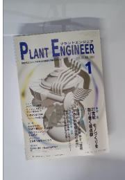 PLANT ENGINEER　2001年1月号　Vol.33