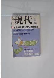 月刊現代　2003年6月号