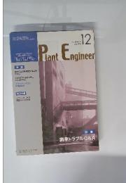 プラントエンジニア　Vol.38　2006年12月号