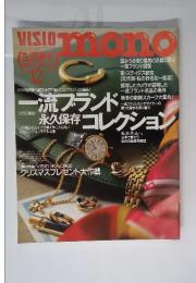 VISIO　mono　平成6年12月16日号