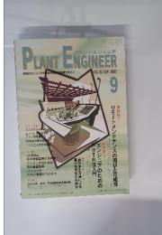 PLANT　ENGINEER　2000年9月号