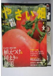 やさい畑　2014 春