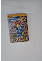 覇王ゲームスペシャル21　ROCKMANX2　