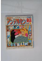 一日一話シリーズ　アンデルセン童話　15話