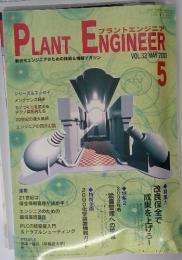 PLANT ENGINEER　2000年5月号