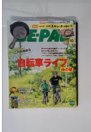 ビーパル　2021年10月号